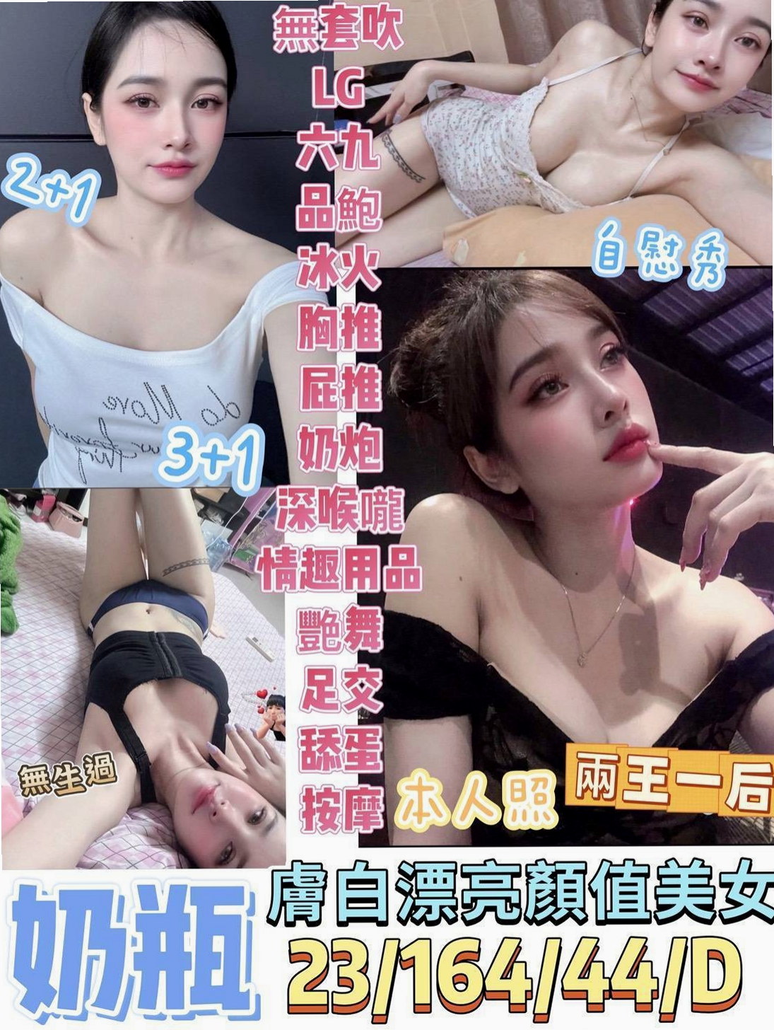 ▶桃園外約茶